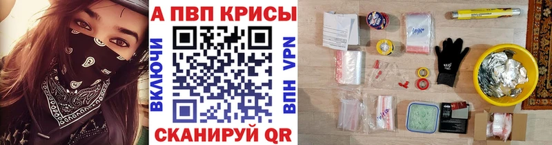 A PVP VHQ  купить наркотик  Рыбинск 
