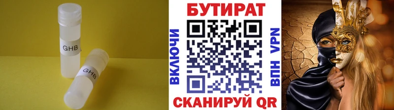 купить наркоту  Рыбинск  Бутират буратино 