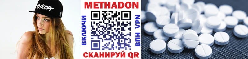 Метадон белоснежный  Рыбинск 
